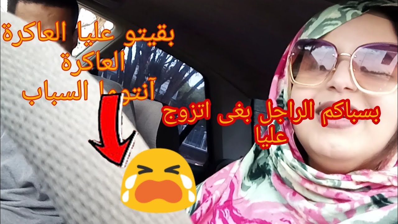 آول مقلب فزوجي😂 عصبتو وخرجتو عن طوعو 💪 وحطيت عليه الباطل😜