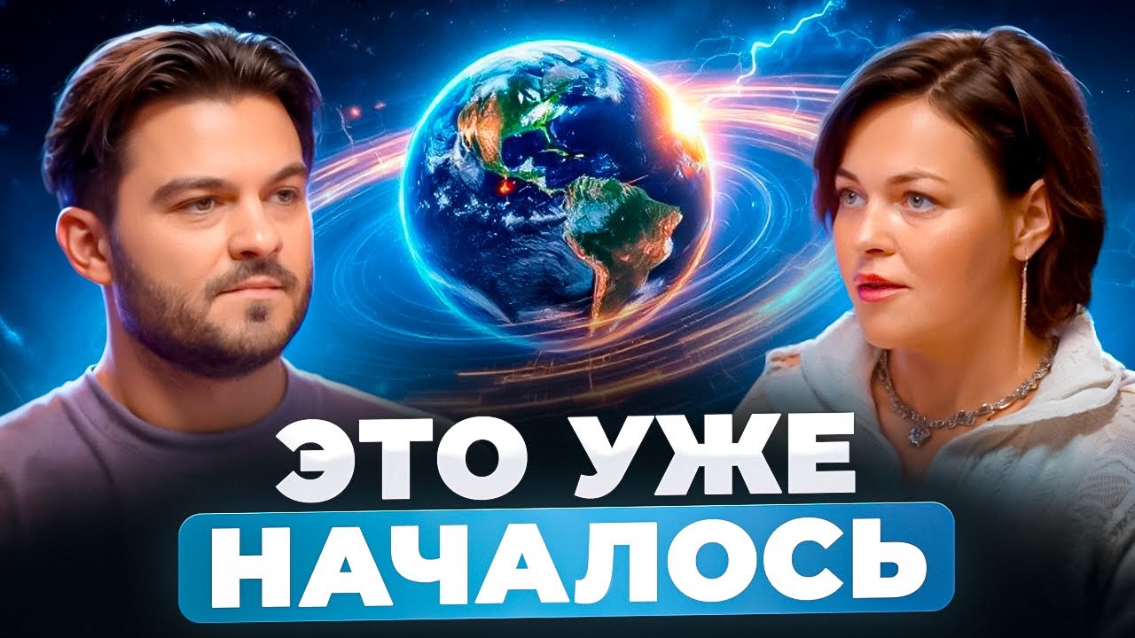 ПЕРЕХОД ЗЕМЛИ В 5 ИЗМЕРЕНИЕ УЖЕ НАЧАЛСЯ! ДУШИ РАСПРЕДЕЛЯЮТ ПРЯМО СЕЙЧАС! КТО ОСТАНЕТСЯ?