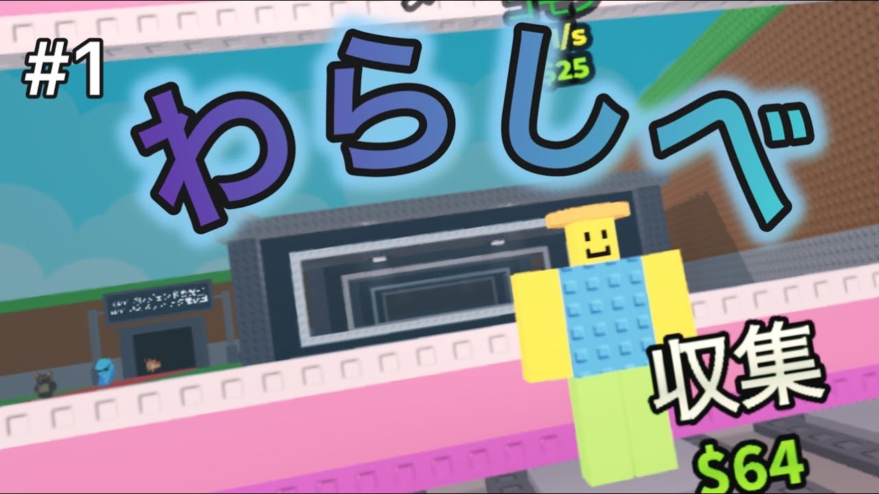 【わらしべ】目指せドラゴン！【Roblox/ブレインロットを盗む】