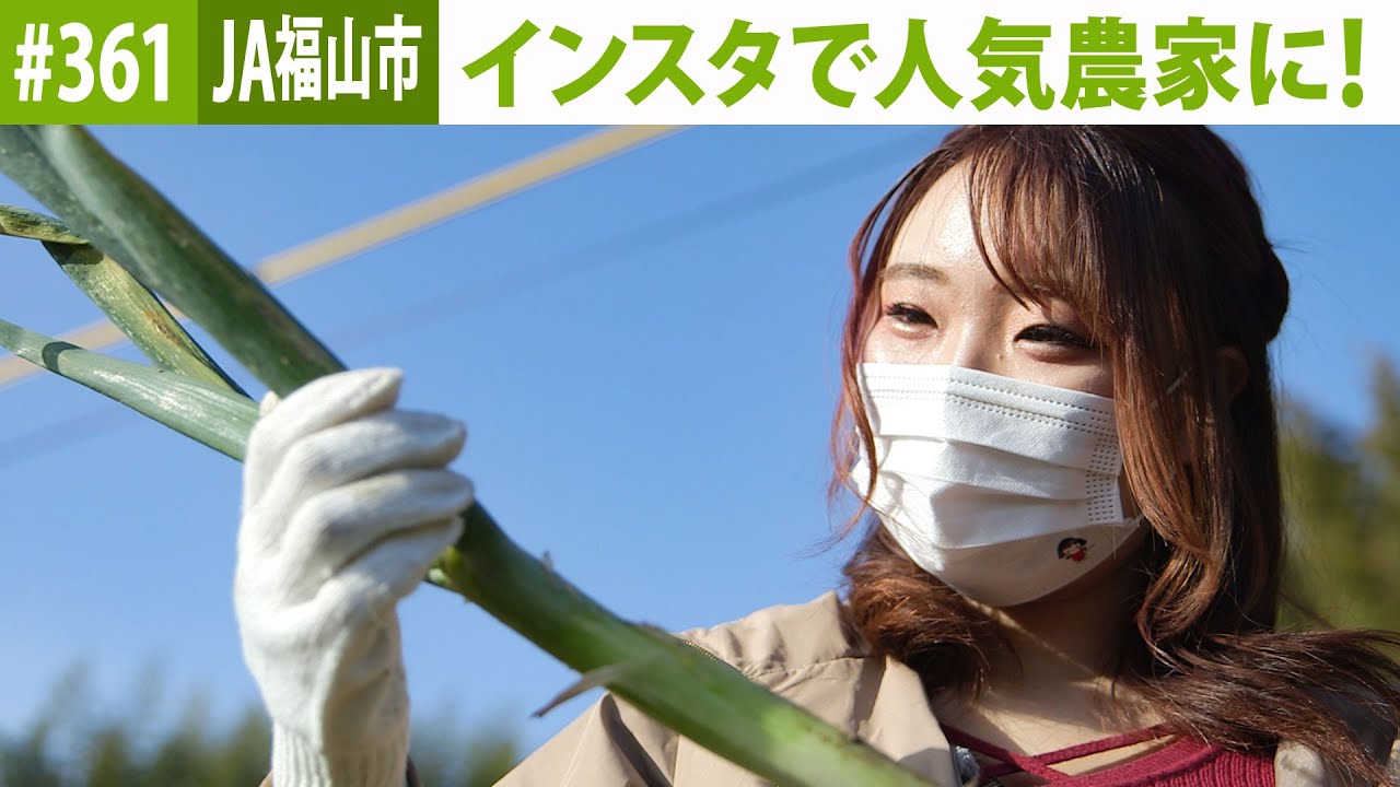 『つなぐ大地の絆ーBatonー』#361　就農7年目　宝諸　孝也さん　2023年3月2日放送