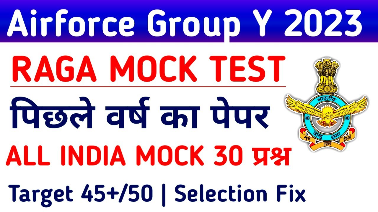 Airforce Y Group RAGA Mock Test | Airforce Group XY  Previous Years Paper Solution