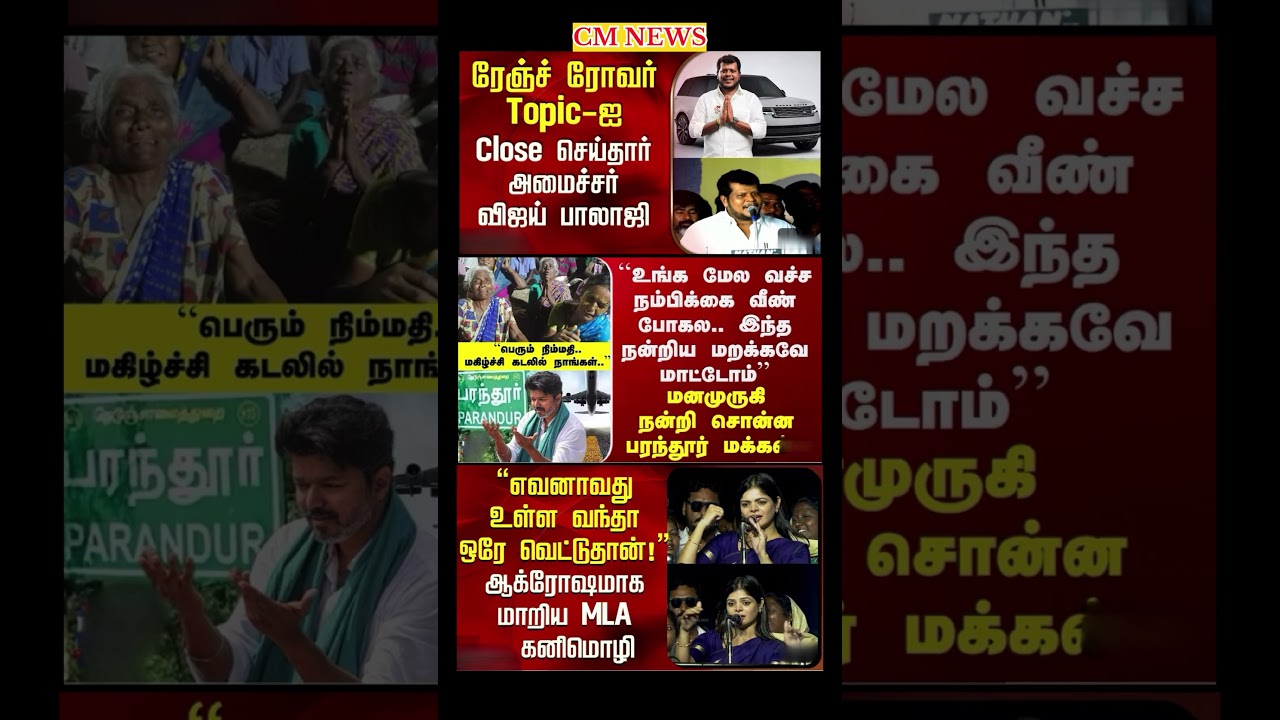 TVK Thalapathy vijay anna || #tvk#dmk#admk#congress#bjp#breakingnews#news#thalapathy#vijay#cjp