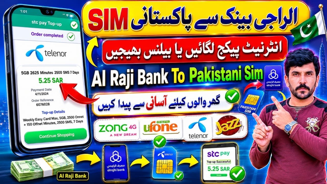 How to Activate an Internet Package on a Pakistani SIM in Saudi Arabia | Pakistani SIM in Saudi A...