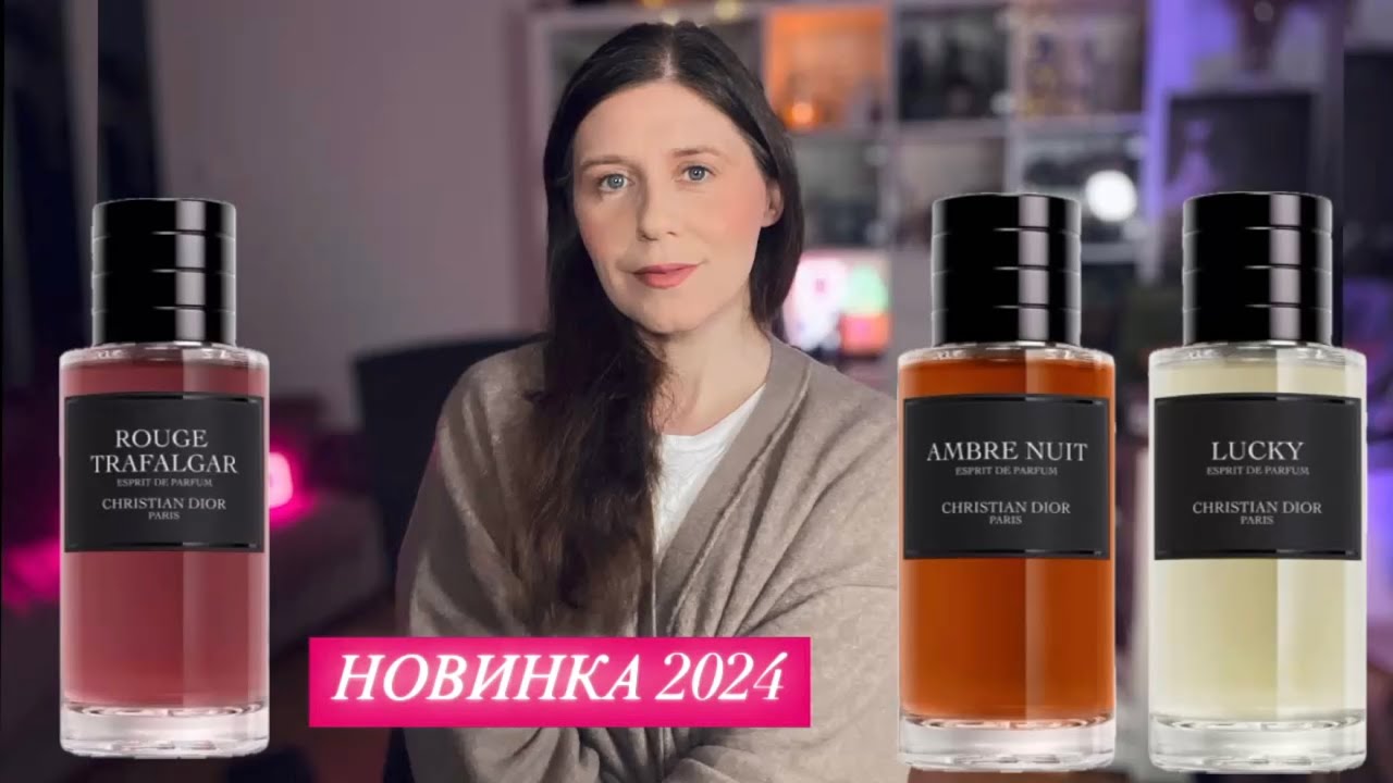 DIOR ROUGE TRAFALGAR | LUCKY | AMBRE NUIT ESPRIT DE PARFUM ESPRIT DE PARFUM НОВИНКИ FRANCS KURKDJIAN