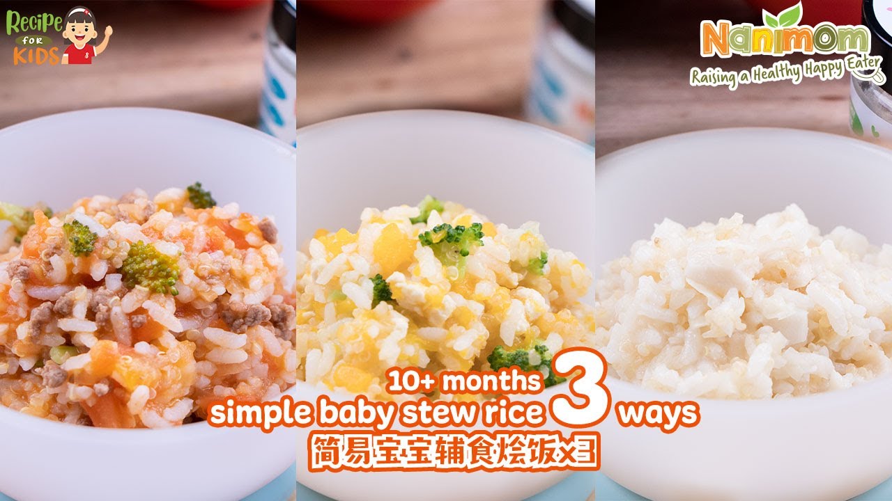 Simple Baby Stew Rice 3 Ways 简易宝宝辅食烩饭x3 Healthy Kids Recipes 健康儿童食谱