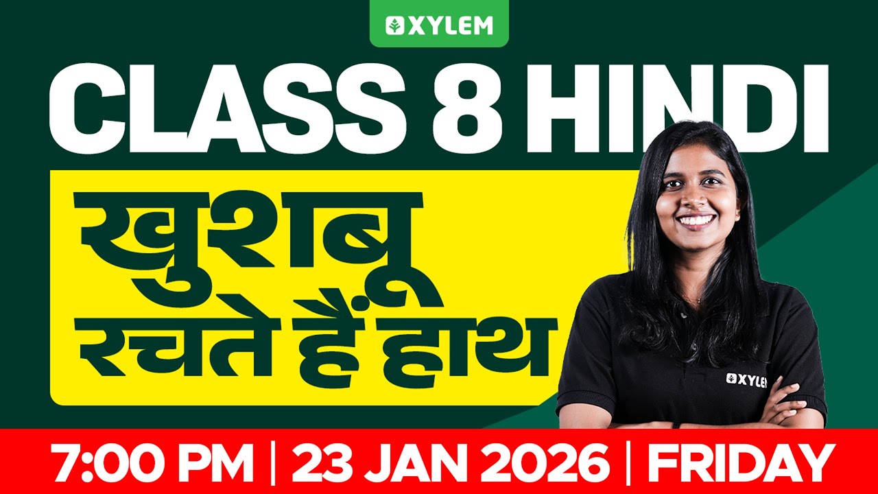 Class 8 Hindi | खुशबू रचते हैं हाथ | Xylem Class 8