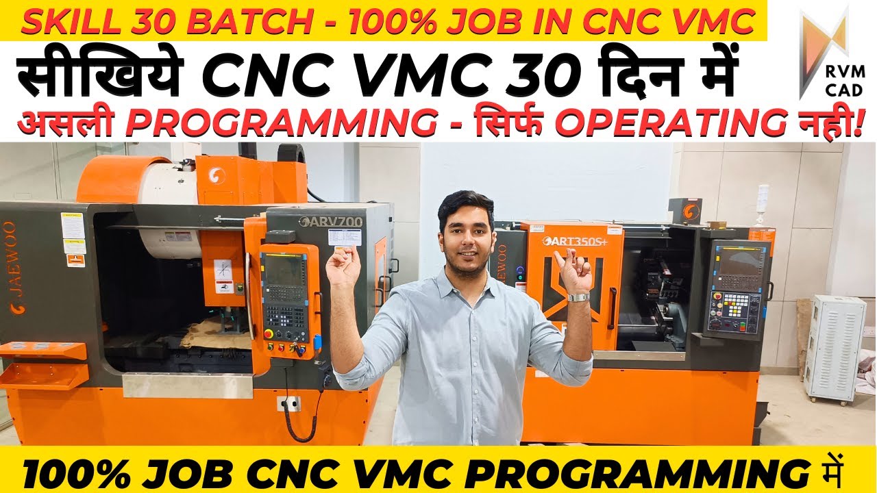 CNC PROGRAMMING सीखो in 30 DAYS | Skilled-30 Batch by RVM CAD | INDIA का सबसे बड़ा Centre CNC VMC ka