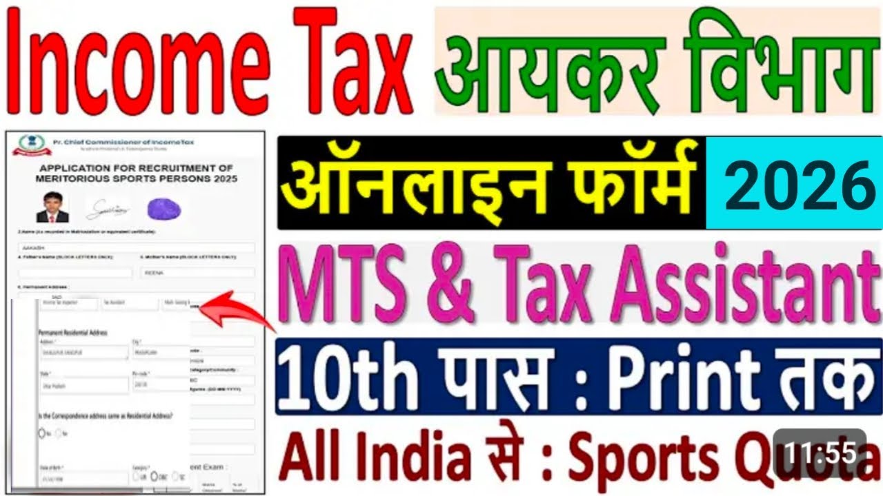 income Tax Department Recruitment 2026 | How to fill form online| Apply Online