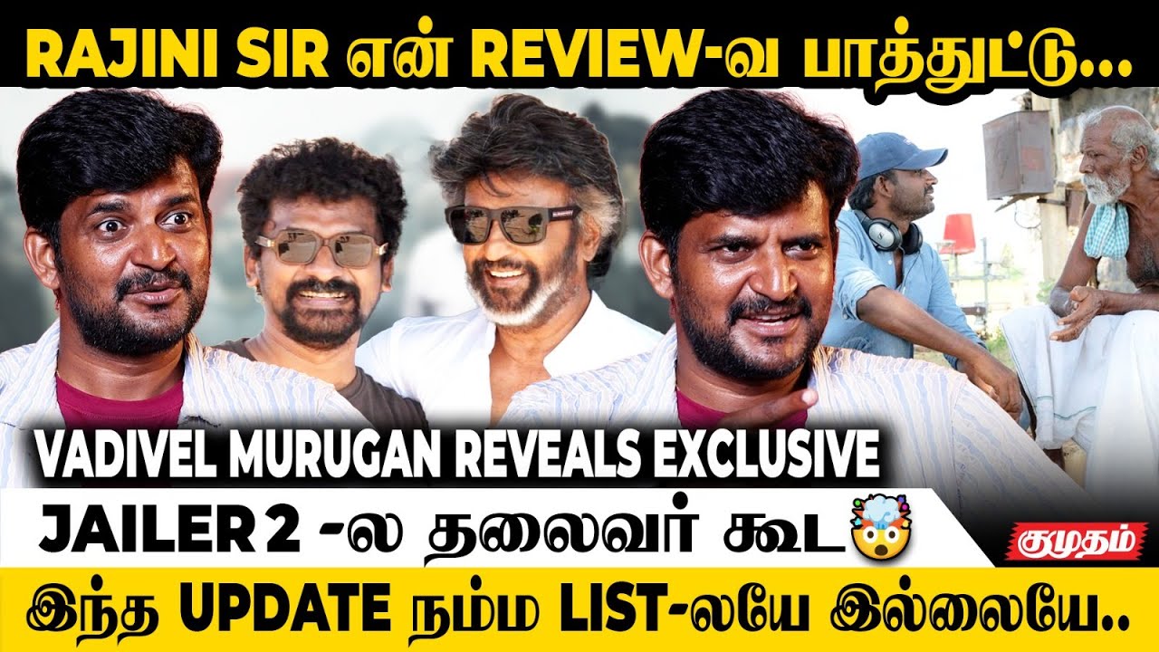 Jailer 2 💥 Nelson Team-க்கு வந்தது இப்படித்தான்! 😱 - Vadivel Murugan Interview | Rajinikanth
