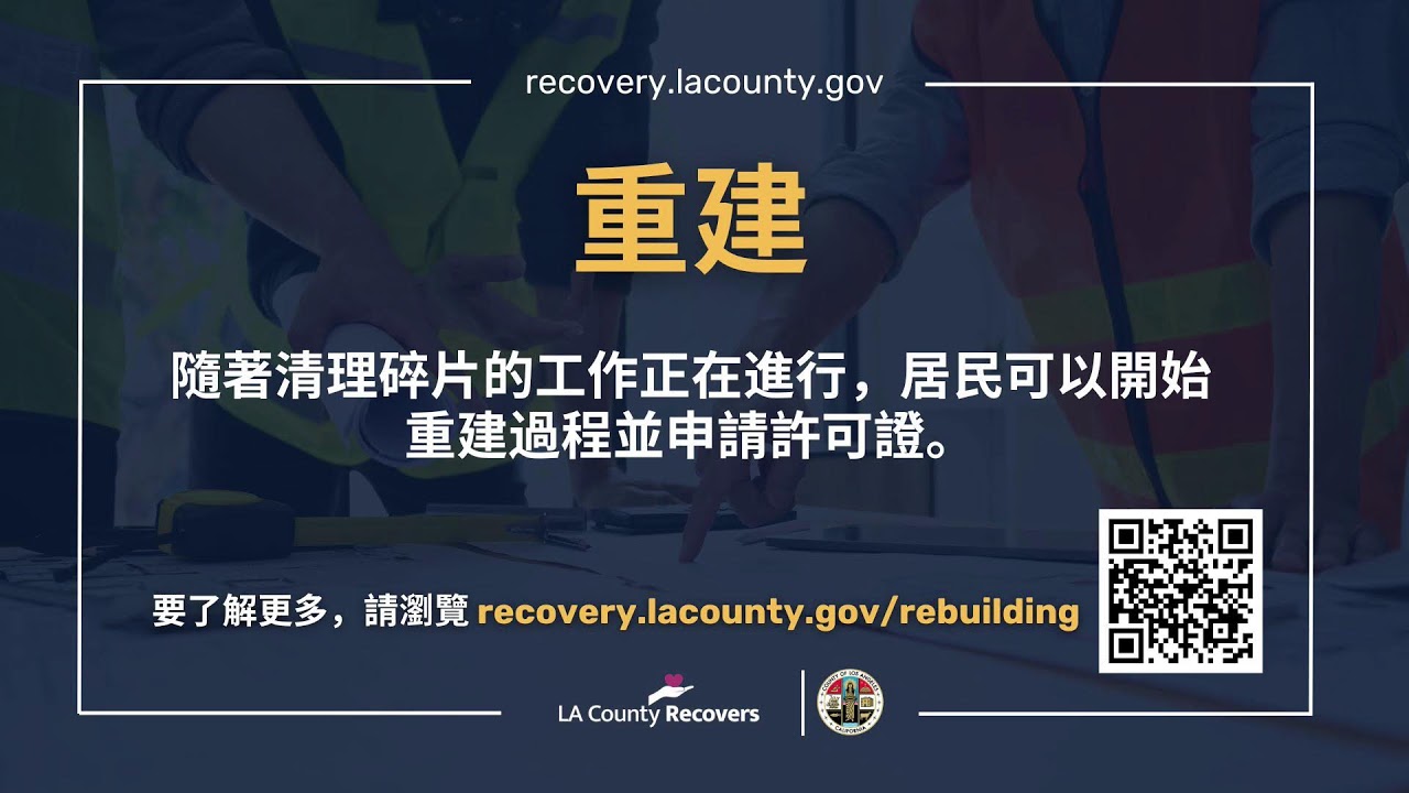 LA County Recovers Press Conference - February 5, 2025
