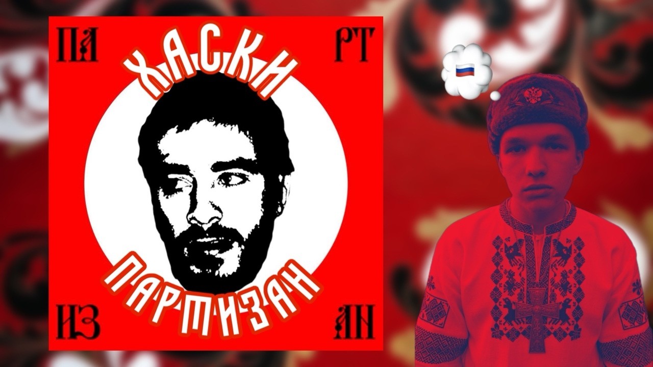 Хаски — Партизан\РЕАКЦИЯ