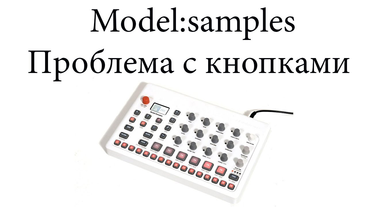 Elektron Model:Samples. Смотри ролик перед покупкой! Гарантийный ремонт, проблема первых ревизий