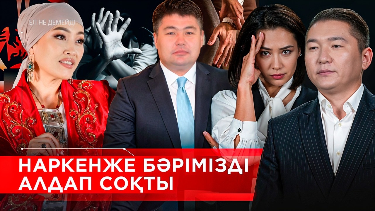 ТҰРСЫНБЕК,НАРКЕНЖЕ ӨСЕК ӘҢГІМЕ. ИРАН МЕН ИЗРАИЛЬ МҮДДЕЛЕРДІҢ ҚАҚТЫҒЫСЫ