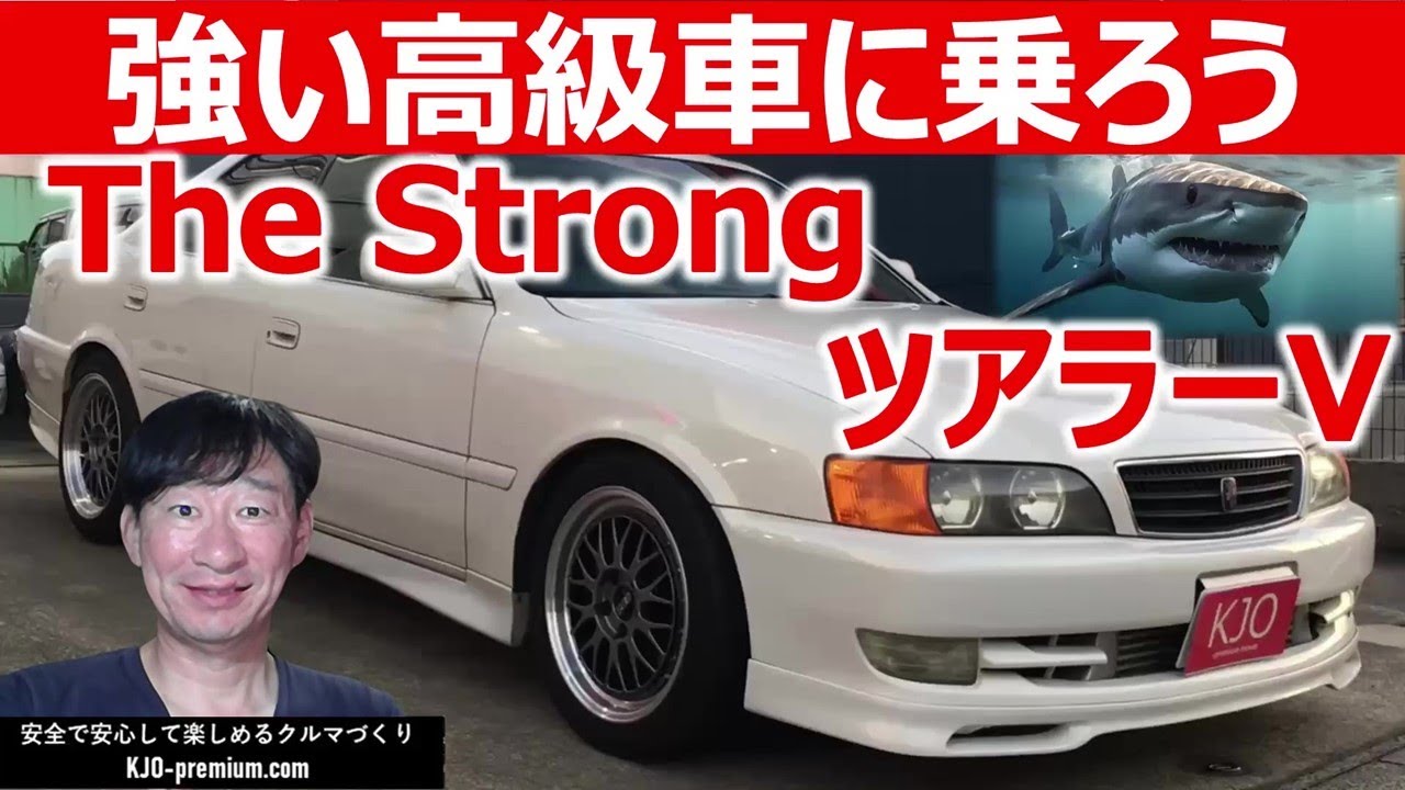 【トヨタ JZX100 チェイサー ツアラーV】90年代のトヨタを代表するクルマ