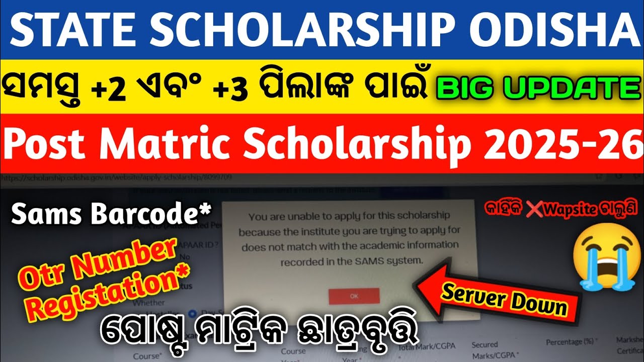 State Scholarship Odisha Post Matric Scholarship Big Update 2025-26 Odisha All Students Big Update.