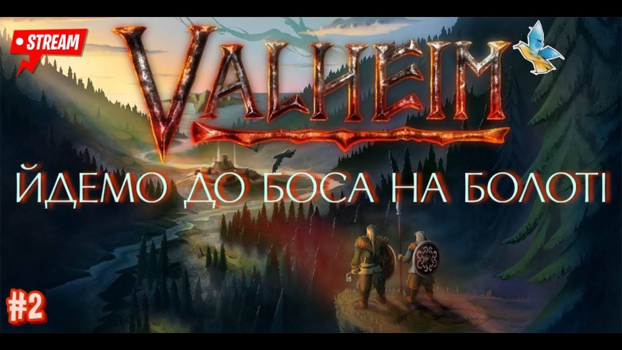 Valheim, бос Кістянка ♥
