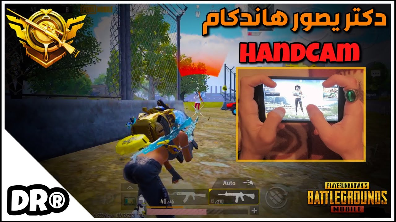 شاهد🔥دكتر هاندكام سولو سكواد ، أشرس موتات بعد الإصابة Handcam 🔥 PUBG MOBILE