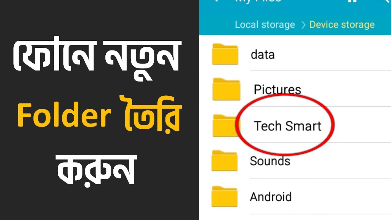 How to Create New Folder on Android Mobile | Tech Smart Bangla