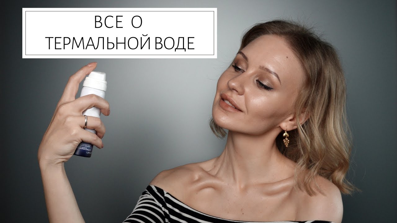ТЕРМАЛЬНАЯ ВОДА - как использовать, состав и история воды