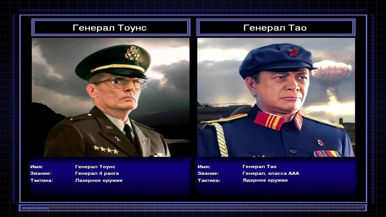 C&C Generals Zero hours Генерал Тоунс vs Генерал Тао Поединок #4 ( Без комментариев )