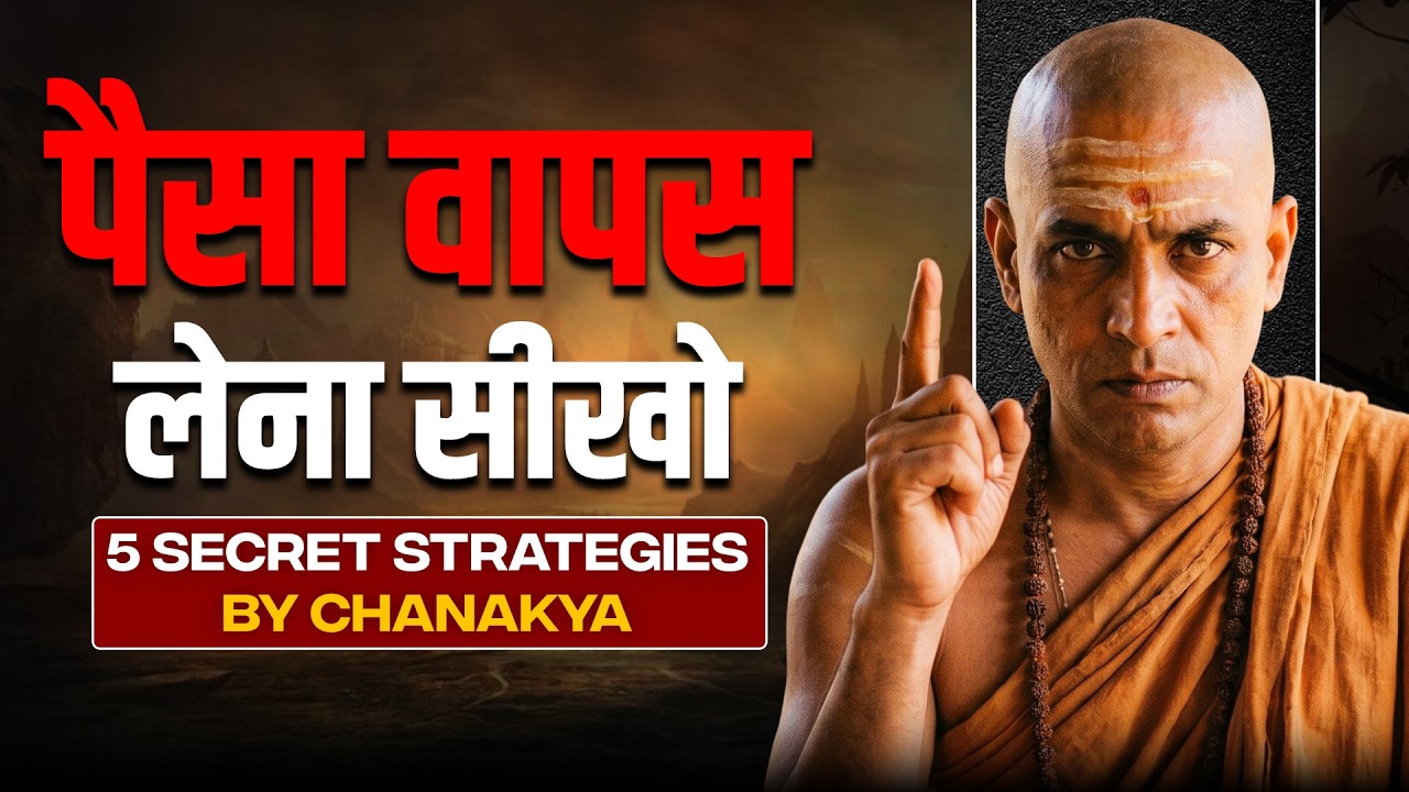 99% लोग उधारी वसूलना जानते ही नहीं | आप भी उन्ही में हो? Dr Ujjwal Patni