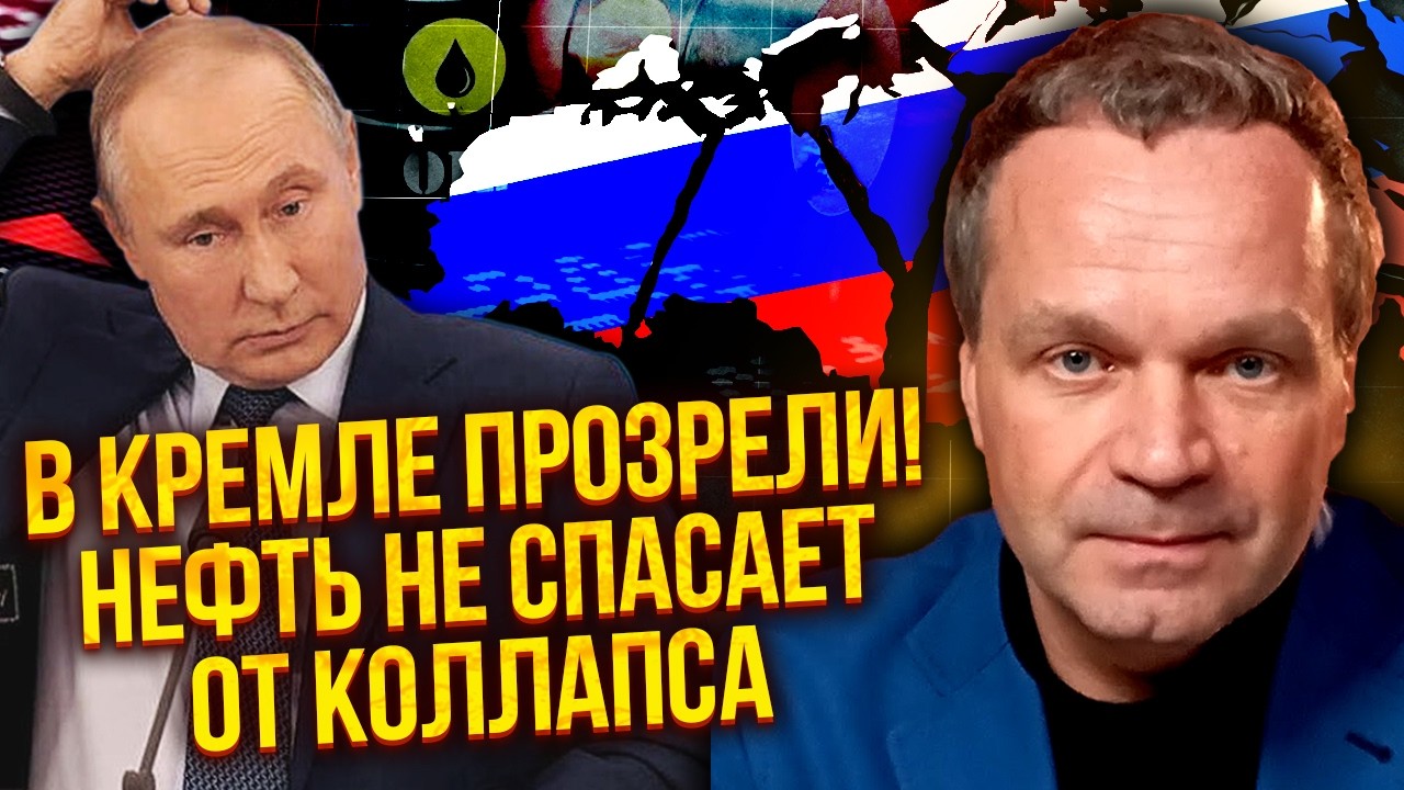 ☝️ШИРЯЕВ: Путина ОБУЛИ С НЕФТЬЮ! Доходы в 60 РАЗ МЕНЬШЕ ДЕФИЦИТА. Роснефть уже НЕ СПАСТИ
