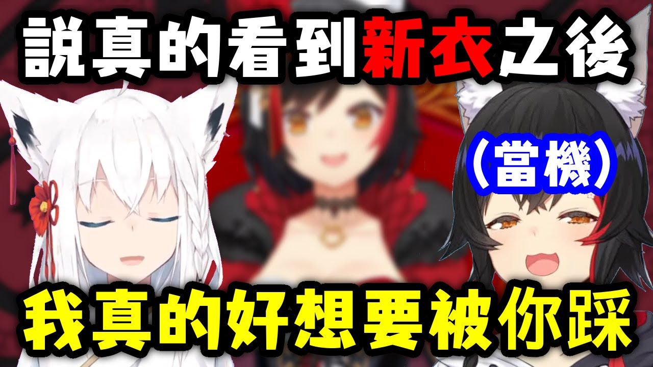 當狼媽發現好朋友白上對自己有奇怪的感情時 腦子瞬間當機了w【白上吹雪/大神澪】【hololive中文】【Vtuber精華】