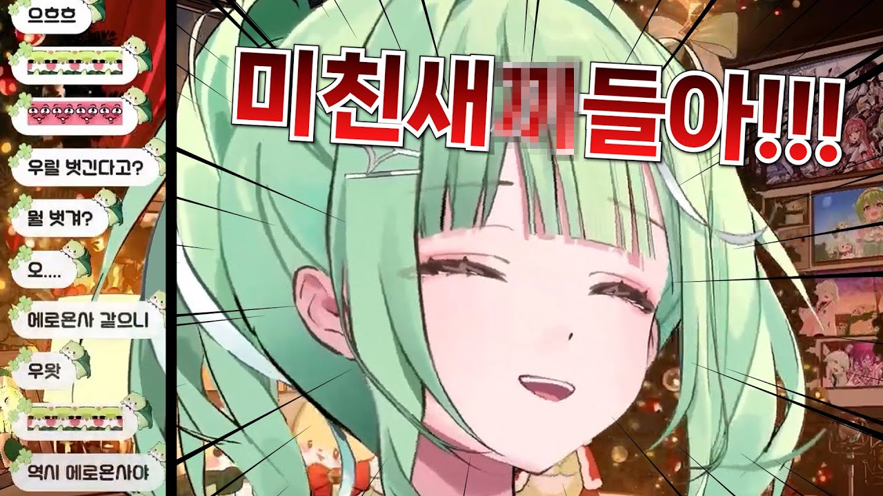 치코들의 변태 몰이에 정신 못 차리는 리코