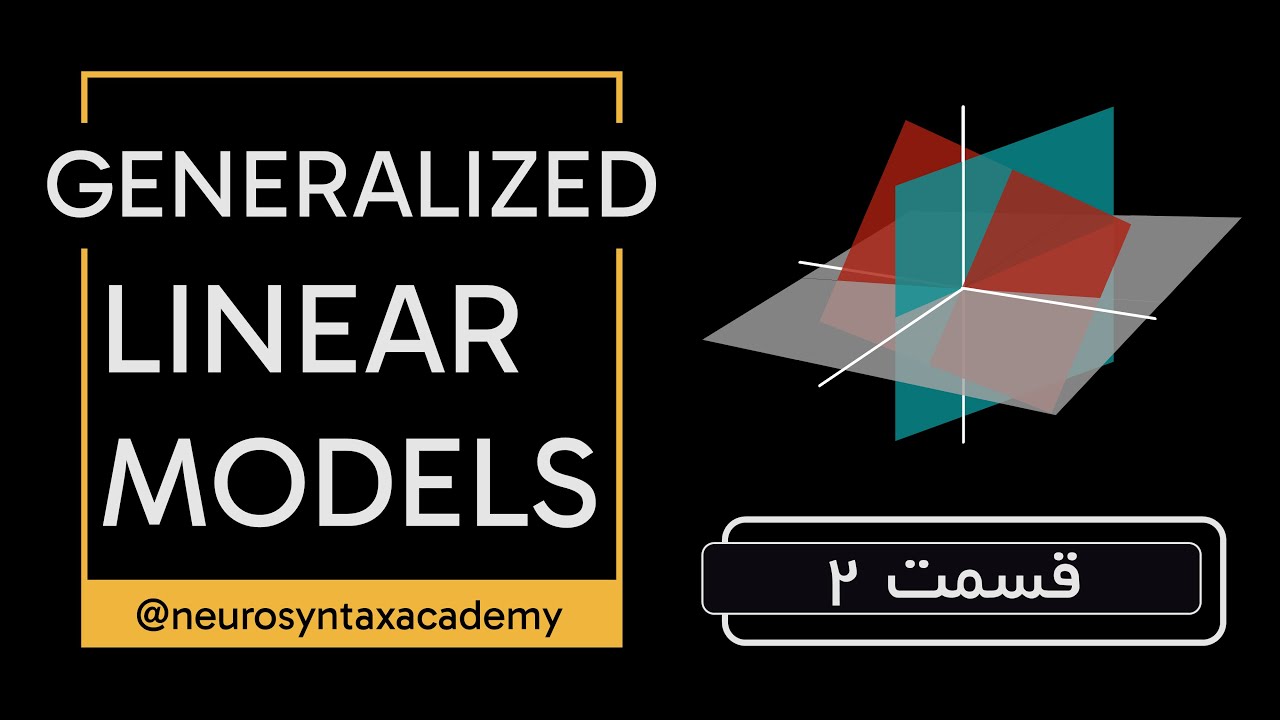 مدل‌های خطی تعمیم‌یافته | فلسفه مدل‌سازی، MLE، رگرسیون در پایتون + کاربرد در علوم اعصاب