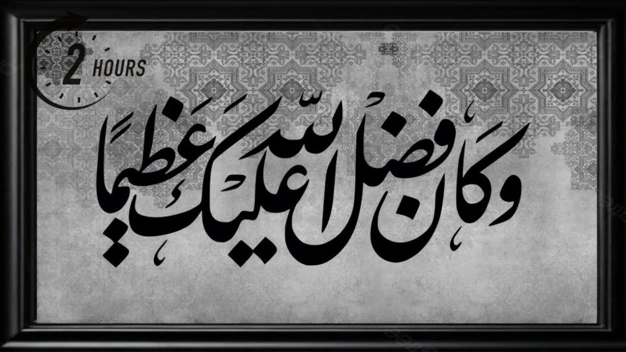 islamic framed calligraphy paintings | لوحة حائط اسلامية مع اطار