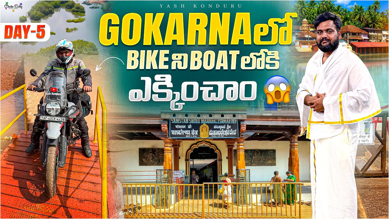 GOKARNA లో బైక్&zwnj;ను BOAT లోకీ ఎక్కించమ్ 😱 | Met Famous Influencer | Day-5 KA' Coastal Ride