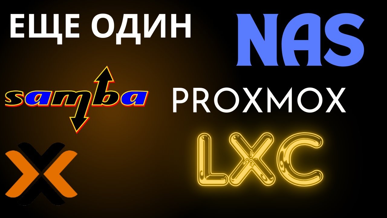 Еще один NAS в LXC
