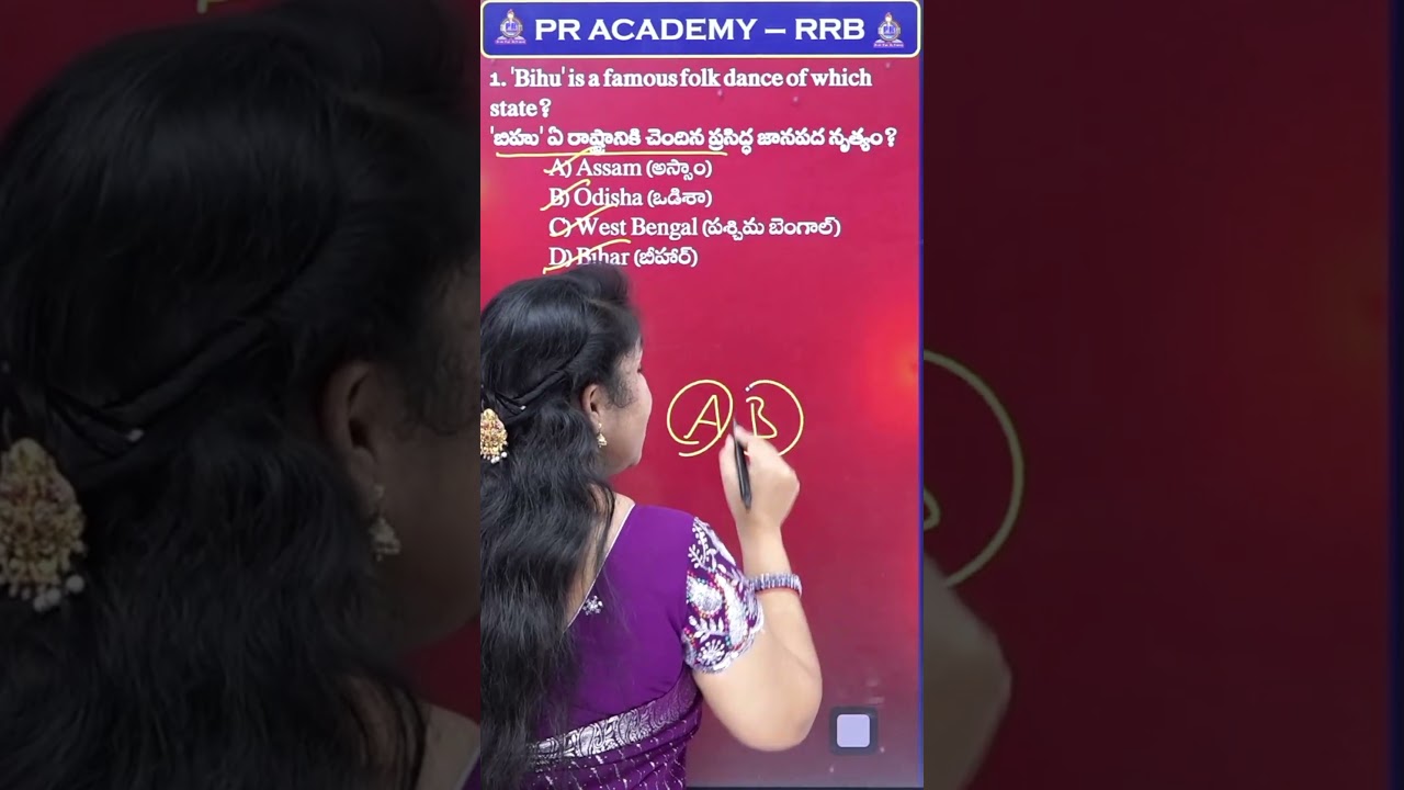బిహు ఏ రాష్ట్ర నృత్యం? ఈ 