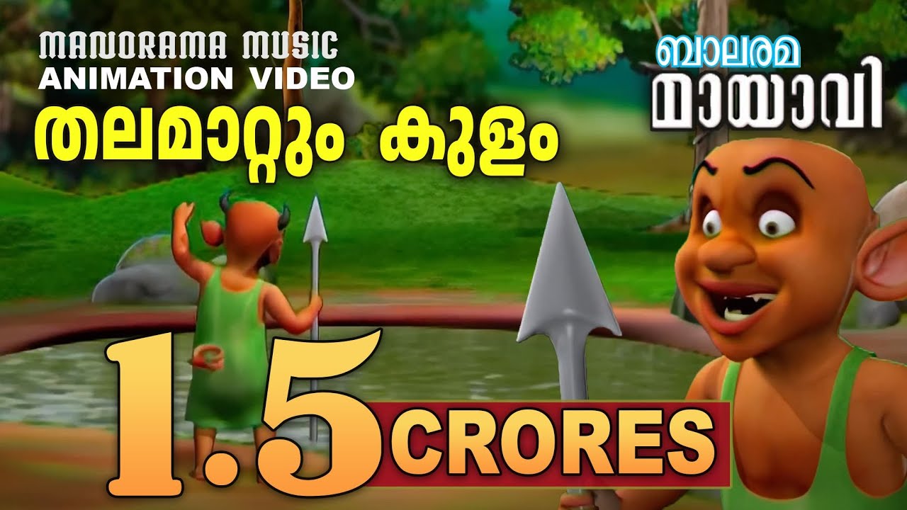 Thalamattum Kulam | Mayavi & Luttappi | Animation Story | Balarama Animation | മായാവി കഥകൾ