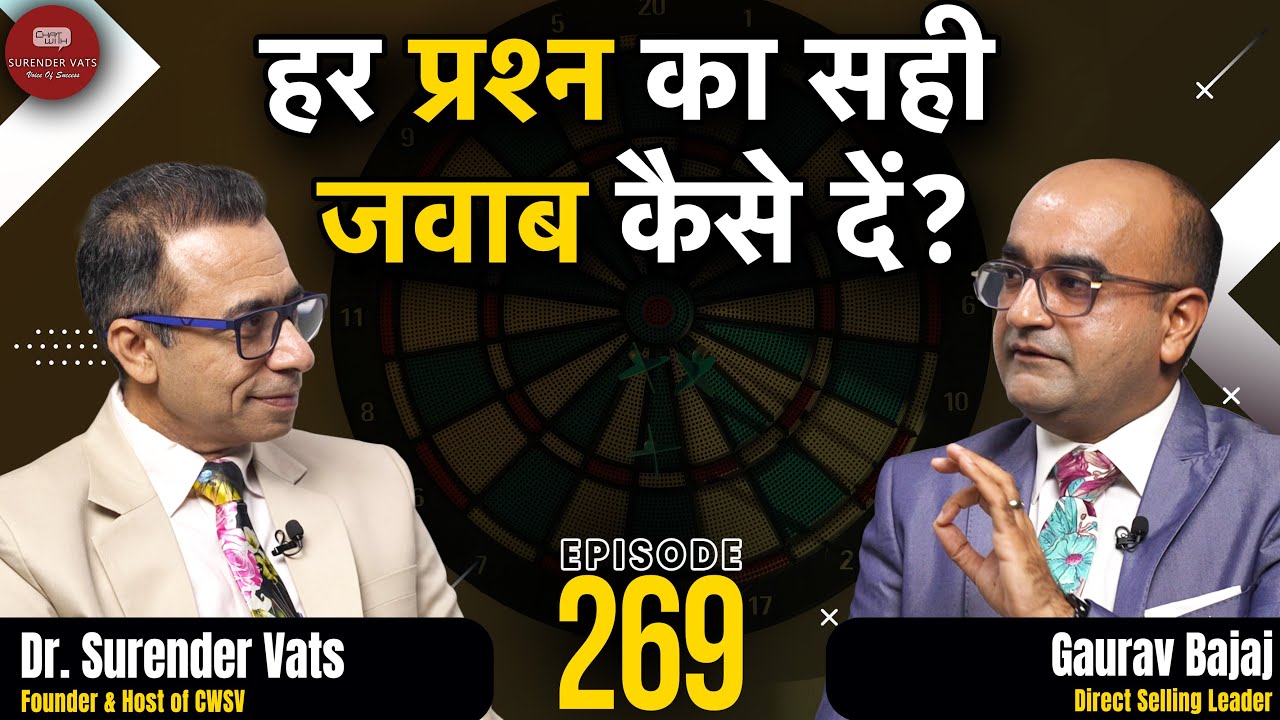 हर प्रश्न का सही जवाब कैसे दें? | Gaurav Bajaj | Chat with Surender Vats | Episode 269
