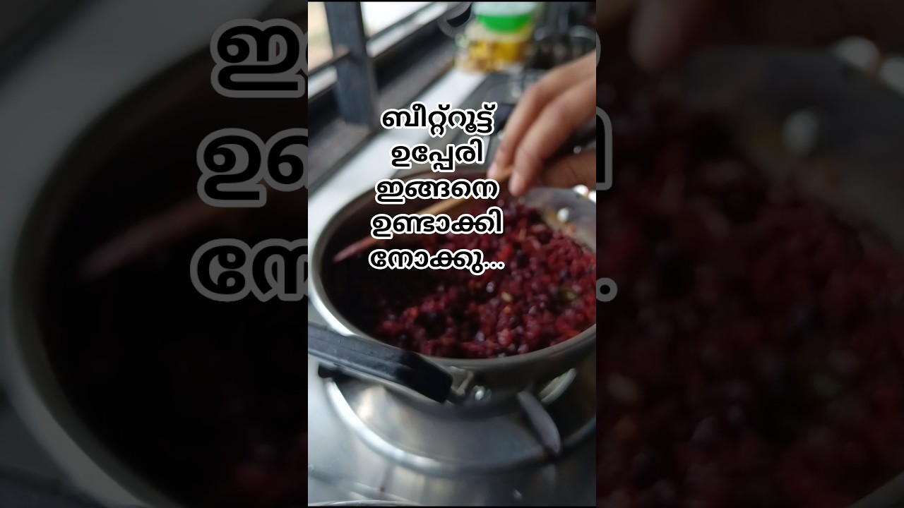 Beetroot upperi #beetroot #upperi #tastyrecipes #viral #shorts #cooking