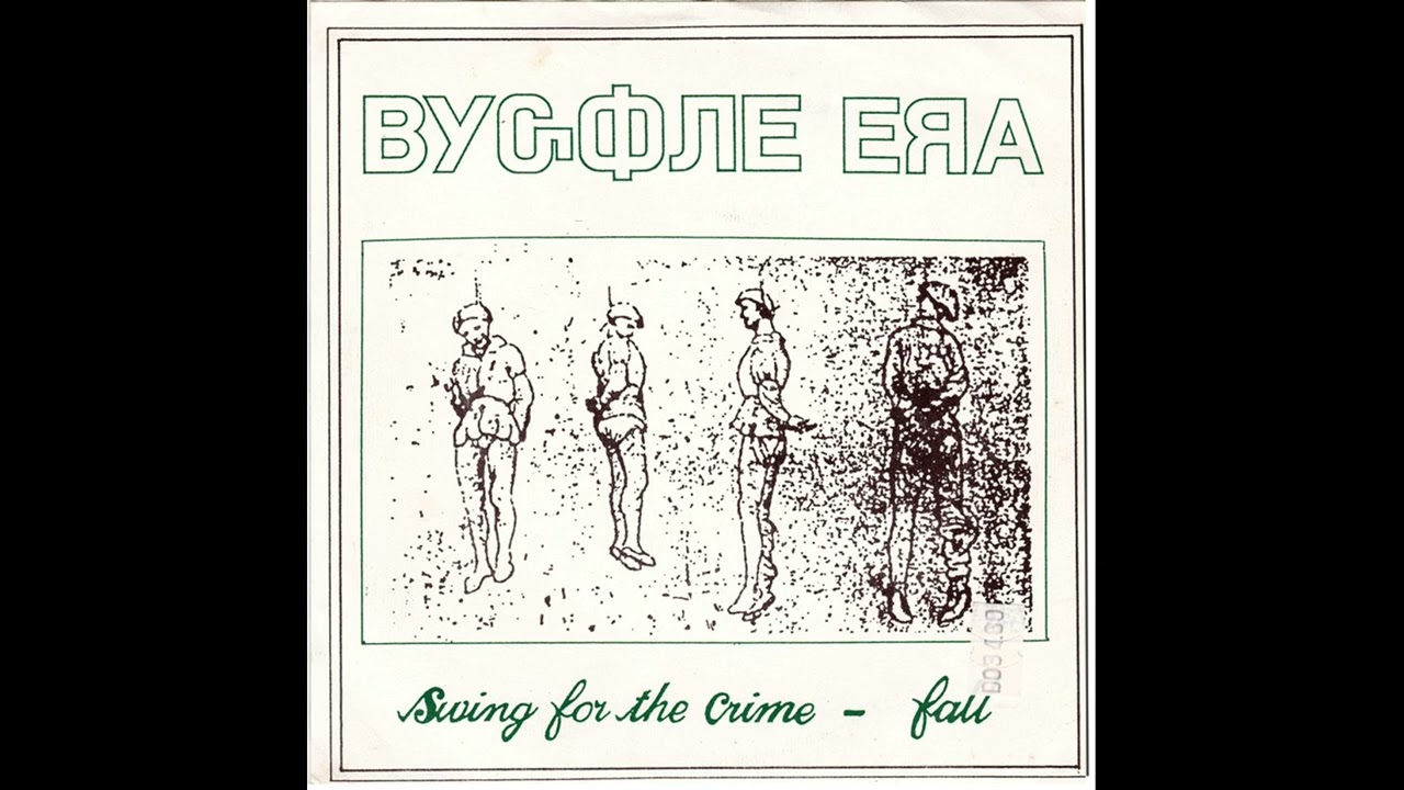 Bygone Era - Fall 1987