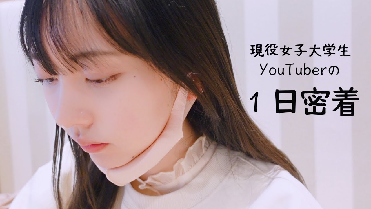 女子大学生兼YouTuberのリアルな1日🌷