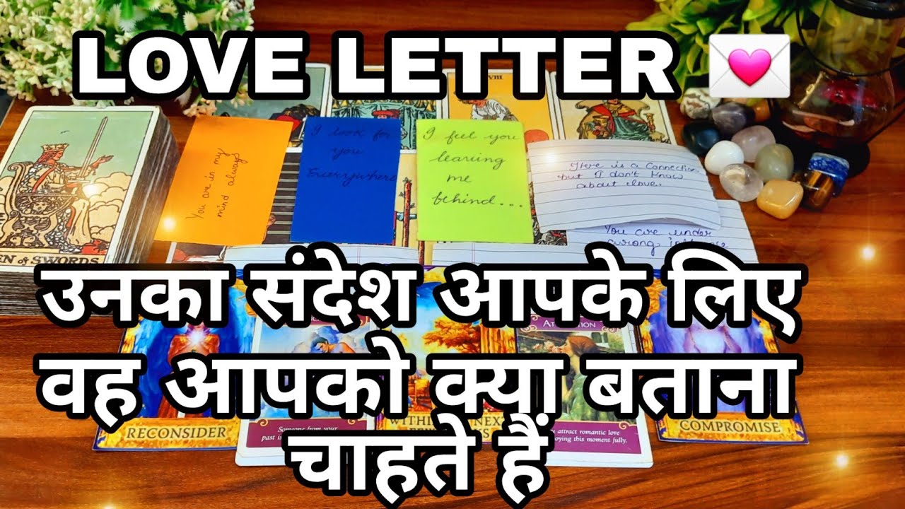 💌❤️उनका संदेश आपके लिए 🤗Love letter from your person💖