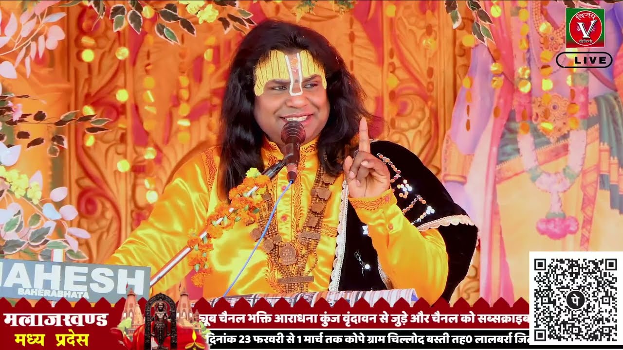 आखिर क्यों मिला परीक्षित को श्राप परम पूज्य संत श्री राधिका शरण जी महाराज