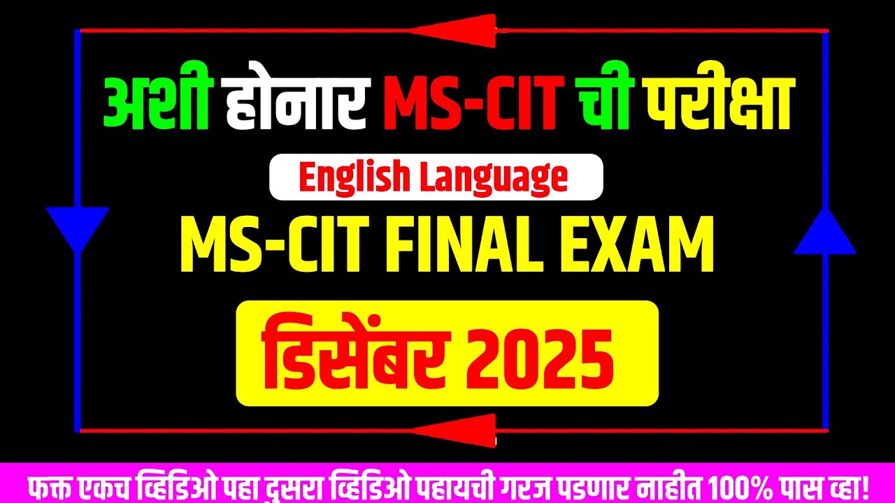 Mscit Exam Questions 2025 | MS CIT Final Exam December 2025 | mscit final exam | &lrm;@computersearch2.0