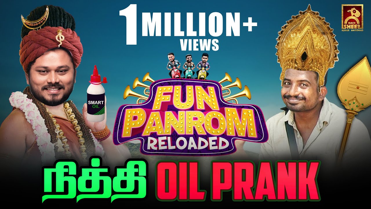 Nithi Oil Prank | Fun Panrom | Black Sheep