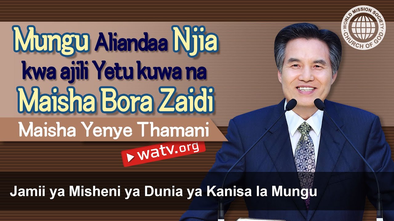 Maisha Yenye Thamani | Jmdklm, Kanisa la Mungu, Ahnsahnghong, Mungu Mama