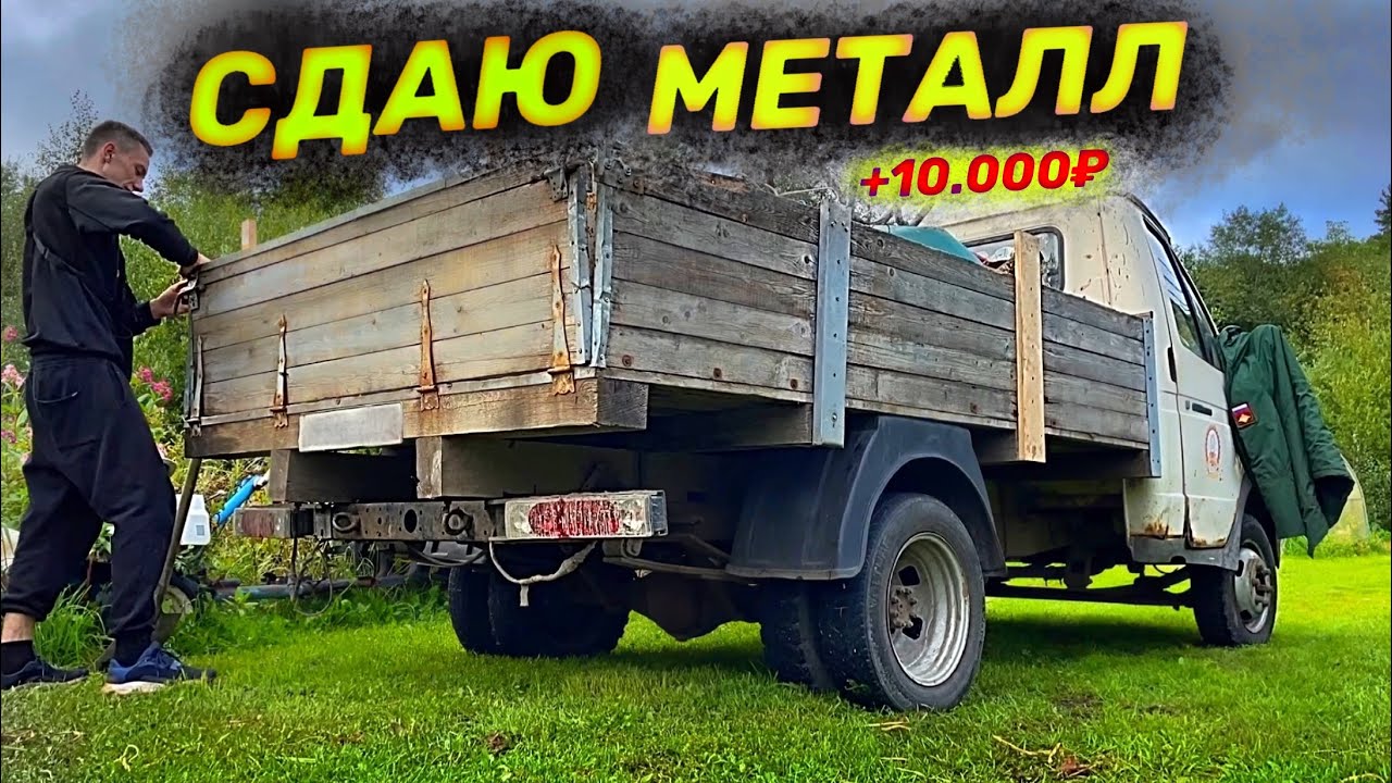 КАК ЗАРАБОТАТЬ 100 000 РУБЛЕЙ ЗА МЕСЯЦ ?! Путь к Москве | 1 серия