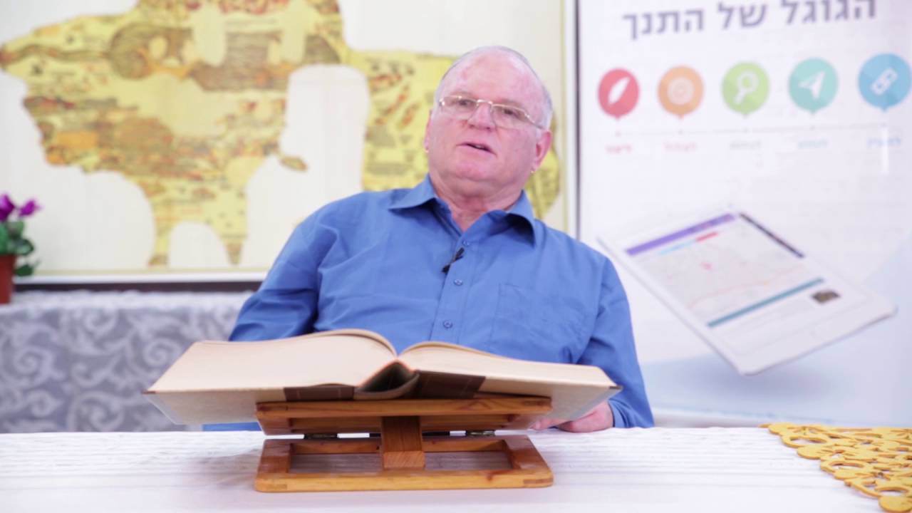 מיהו מלך הכבוד? - תהלים מזמור כד - דוד נתיב