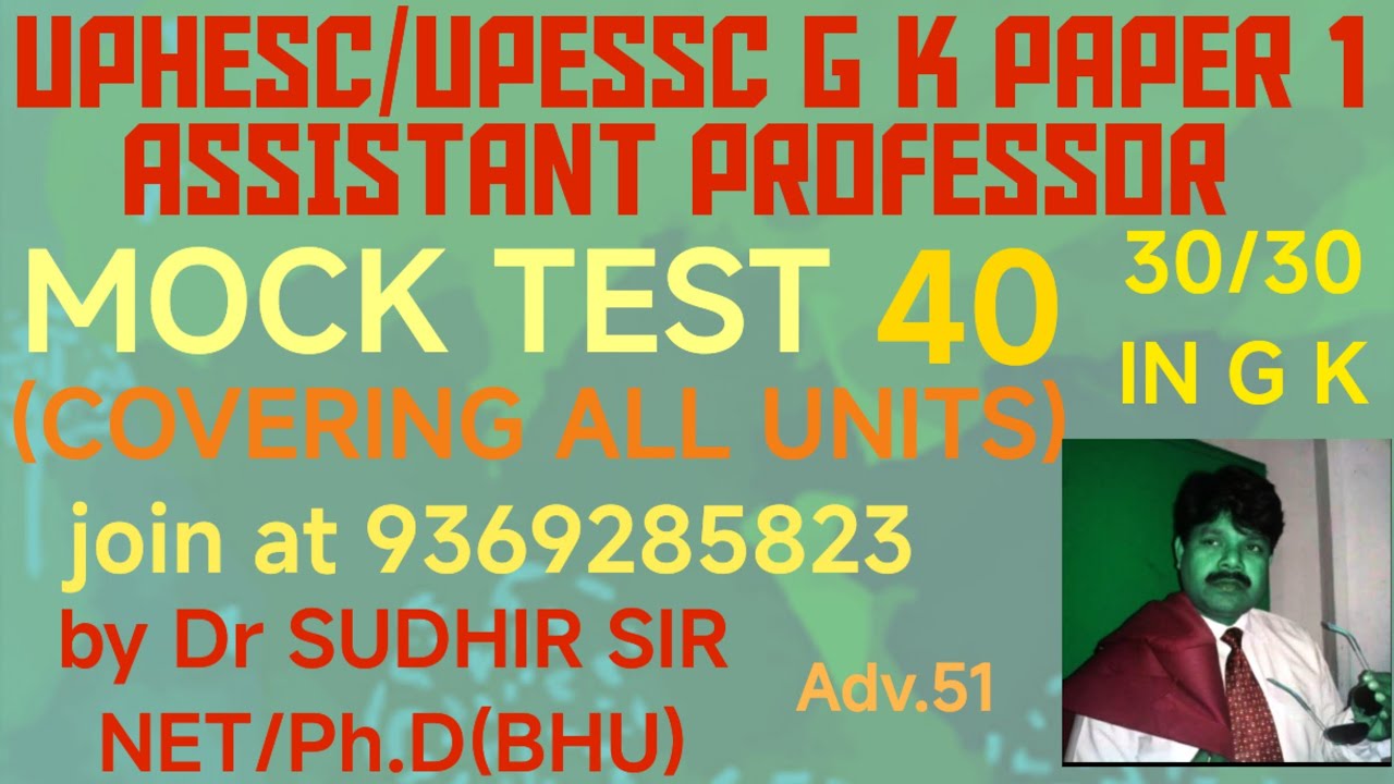 UPHESC/UPESSC GK MOCK TEST ASSISTANT PROFESSOR ADVERTISEMENT NO.51