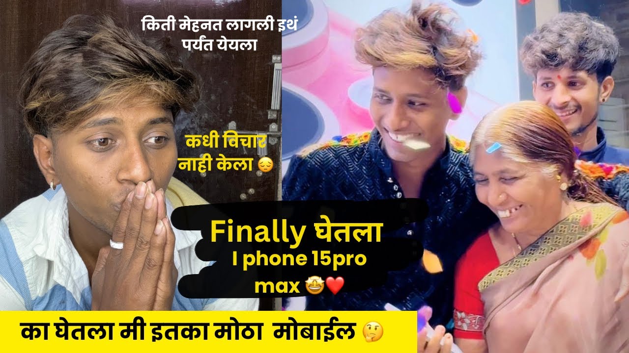 Finally घेतला I Phone 15 pro max 🤩sagar.x7🥺(volgs 8)