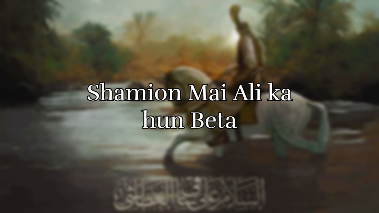 Shamio Mai Ali ka Hun Beta | Waqar Hussain | Slowed + Reverb