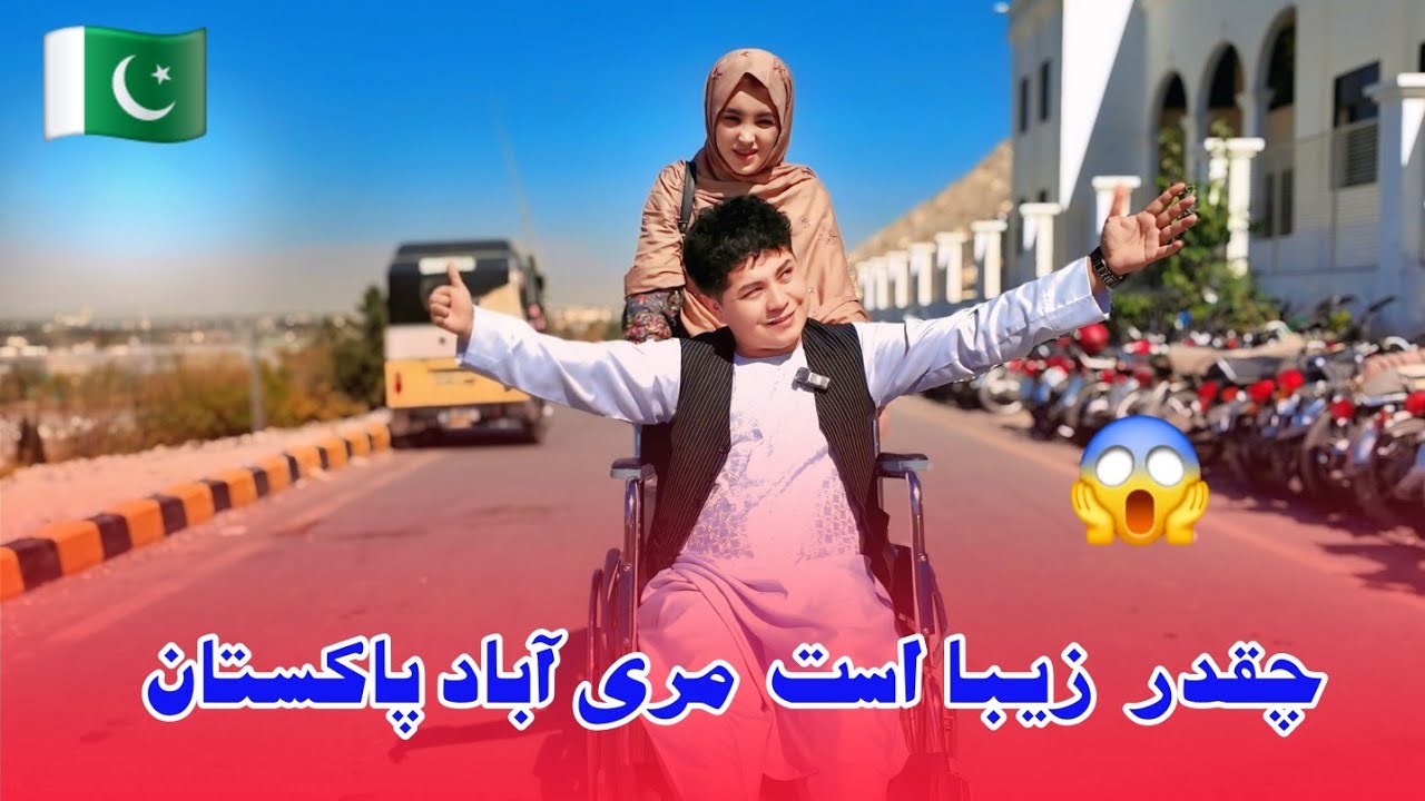 جا های  دیدنی مری آباد |Quetta Pakistan 🇵🇰 ♥️  #4k #viral #video #explore #afghan 