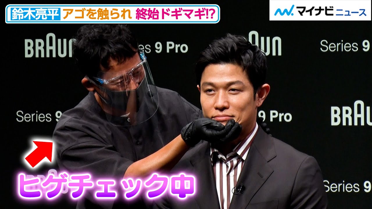 鈴木亮平、アゴを触られ終始ドギマギ！？ザ・たっちも「触りたいです」『ブラウン シリーズ9Pro』“夕方ヒゲ、ゼロへ”挑戦結果発表会